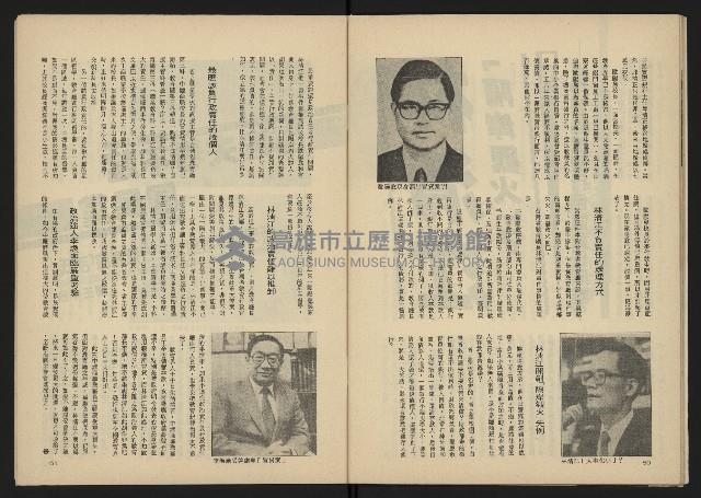 《雷聲週刊第40期》藏品圖，第27張