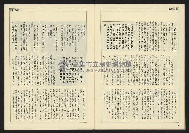 《自由時代週刊NO.186》藏品圖，第27張