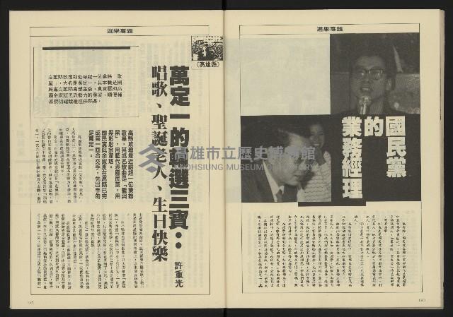 《八十年代週刊NO.2》藏品圖，第27張