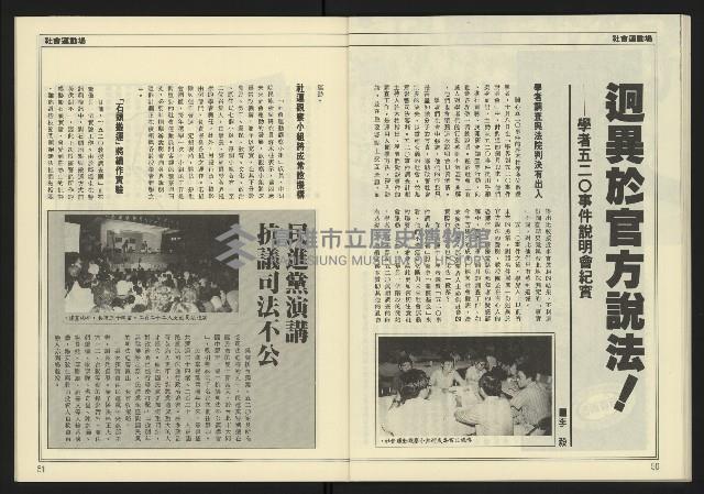 《台灣時代週刊NO.246》藏品圖，第27張