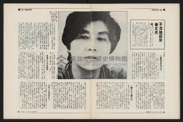 《新新聞周刊NO.28》藏品圖，第27張