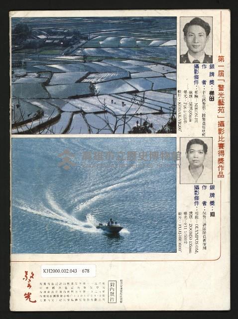 《警光N0.342》藏品圖，第27張