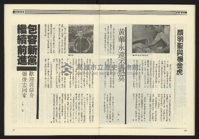 《九十年代NO.11》藏品圖，第27張