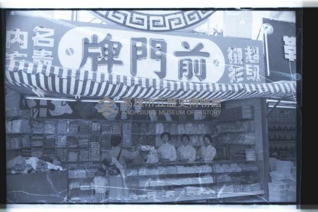 登錄號:KH2002.012.0248藏品圖，第27張