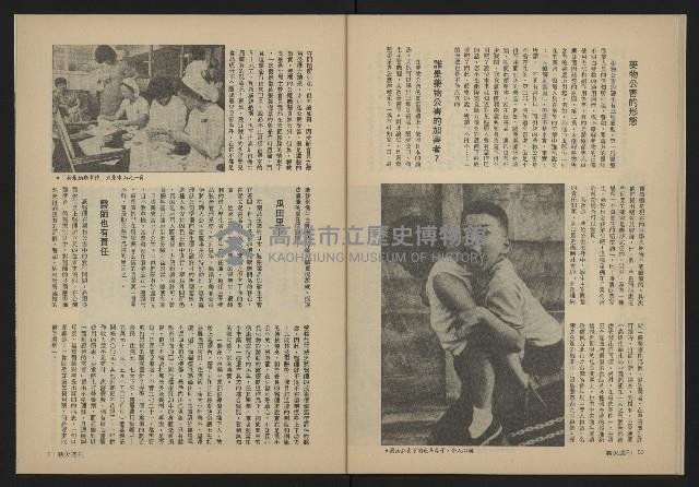 《薪火週刊NO.32》藏品圖，第27張