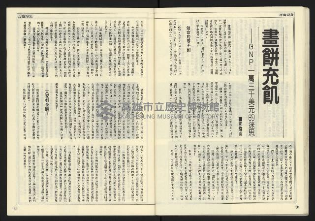 《開拓時代週刊NO.129》藏品圖，第27張