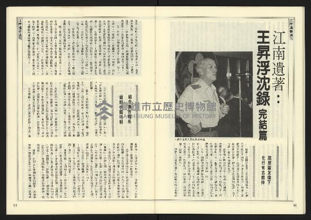 《自由時代週刊NO.16》藏品圖，第27張
