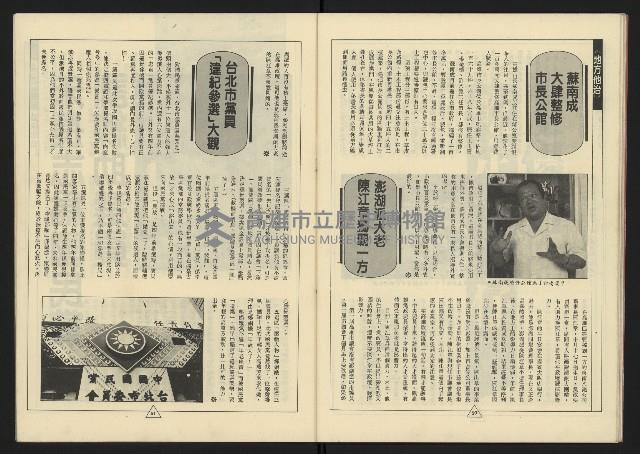 《新路線週刊NO.18》藏品圖，第27張