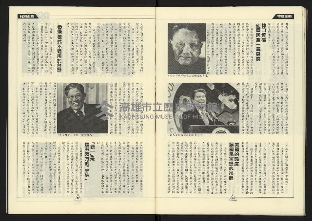 《新路線週刊NO.7》藏品圖，第27張