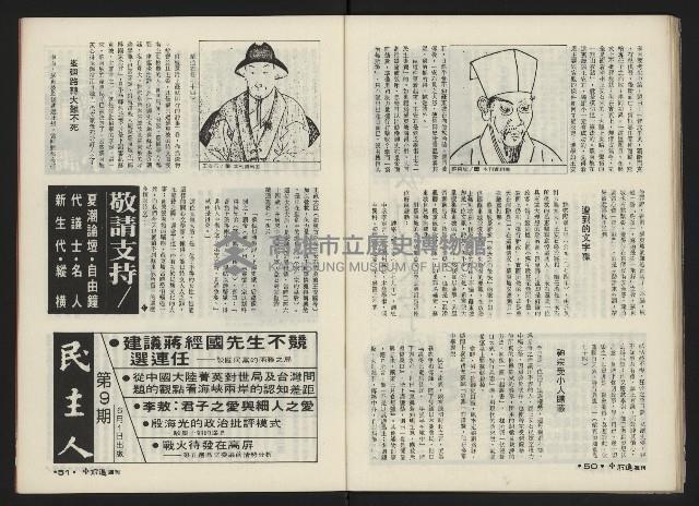 《前進週刊NO.12》藏品圖，第27張