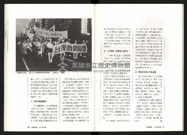 《台灣評論NO.9》藏品圖，第27張