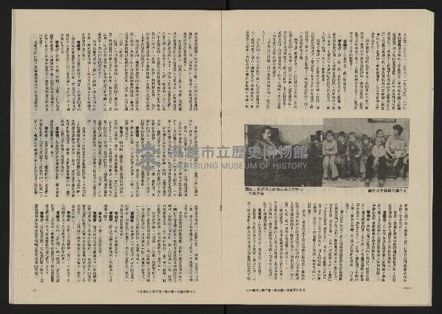 《八十年代月刊NO.11》藏品圖，第27張