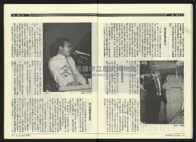 《民進周刊NO.18》藏品圖，第27張