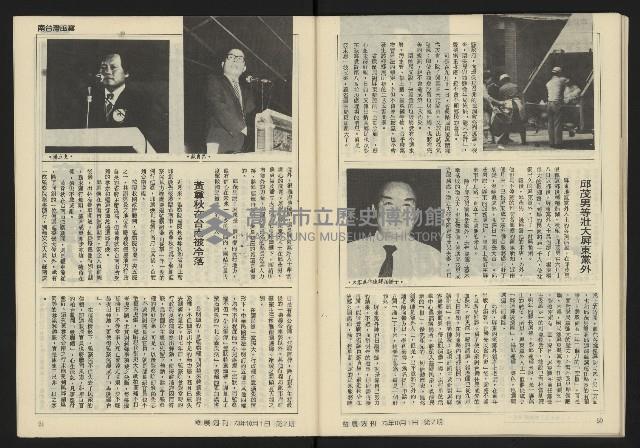 《發展週刊NO.7》藏品圖，第27張