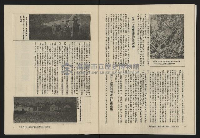 《大時代NO.12》藏品圖，第27張