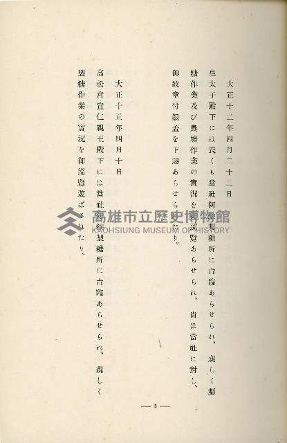 登錄號:KH2003.008.0178藏品圖，第28張