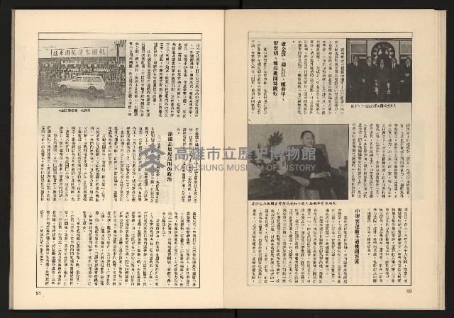 《透視桃園政治風暴—林清松脫逃秘錄》藏品圖，第27張