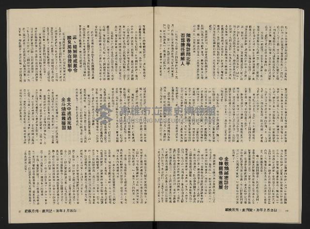 《縱橫月刊NO.1》藏品圖，第27張