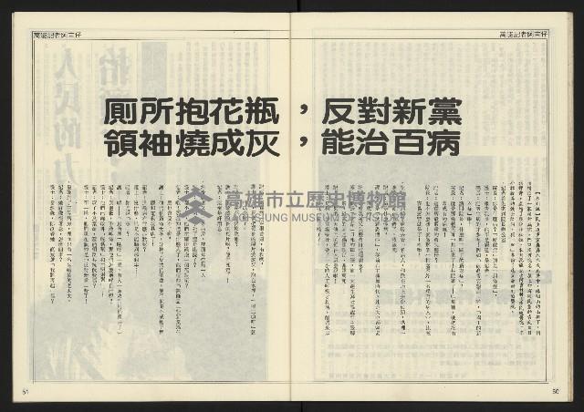 《開拓時代週刊NO.146》藏品圖，第27張