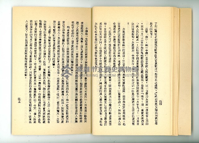 登錄號:KH2006.016.0060藏品圖，第28張