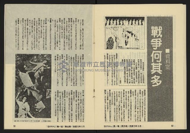 《亞洲人復刊號NO.5》藏品圖，第27張
