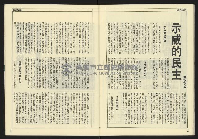 《自由時代週刊NO.188》藏品圖，第27張