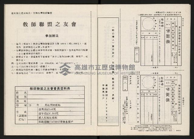 《新台灣人NO.9》藏品圖，第27張