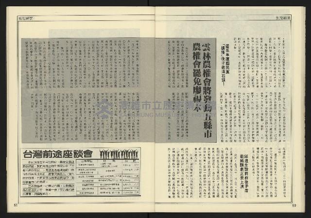 《創造時代週刊NO.228》藏品圖，第27張