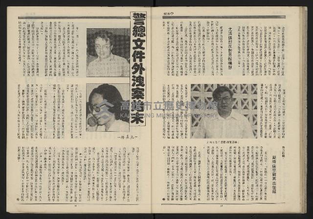 《民主平等NO.9》藏品圖，第27張