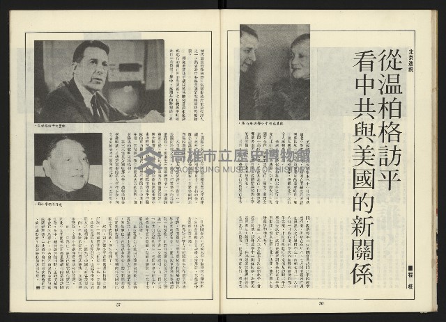 《新路線周刊NO.13》藏品圖，第27張