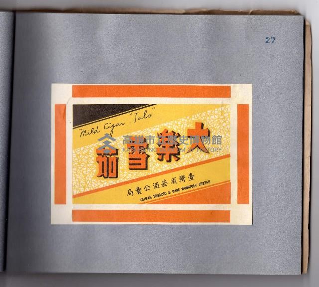 登錄號:KH2006.021.0010藏品圖，第29張