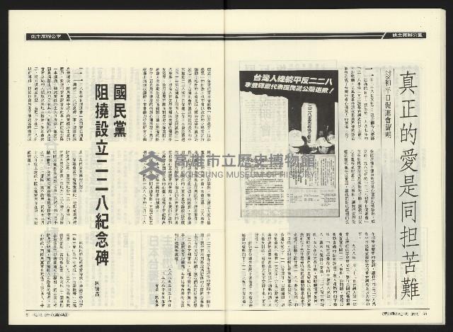 《民進時代NO.54》藏品圖，第27張