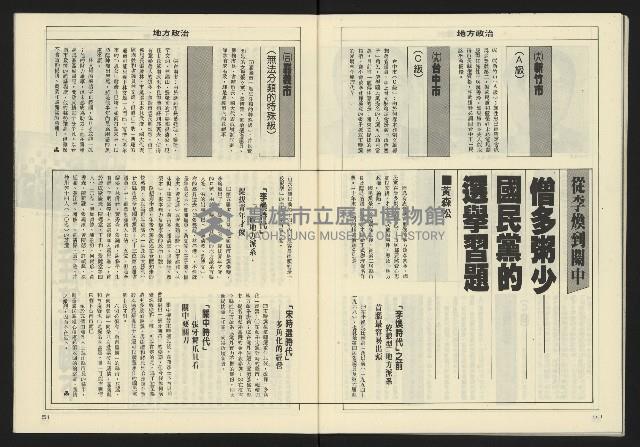 《亞洲人週刊NO.10》藏品圖，第27張