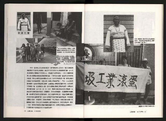 《台灣評論NO.11》藏品圖，第27張