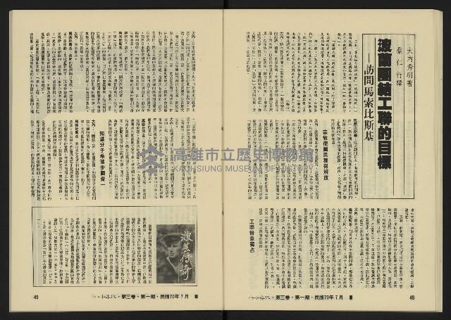 《八十年代月刊NO.13》藏品圖，第27張