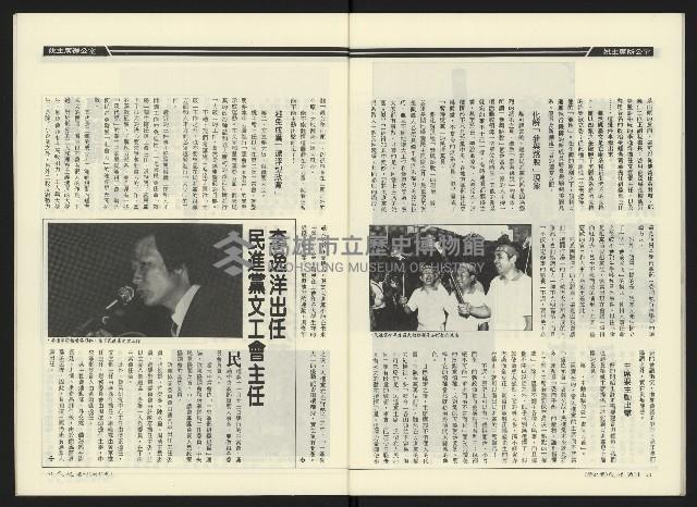 《民進周刊NO.41》藏品圖，第27張