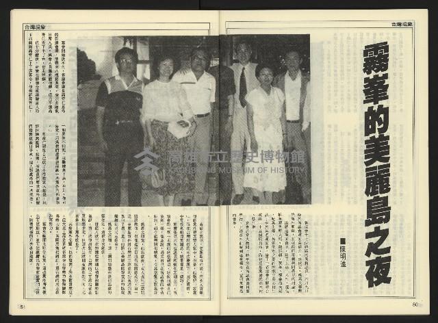 《自由時代週刊NO.176》藏品圖，第27張