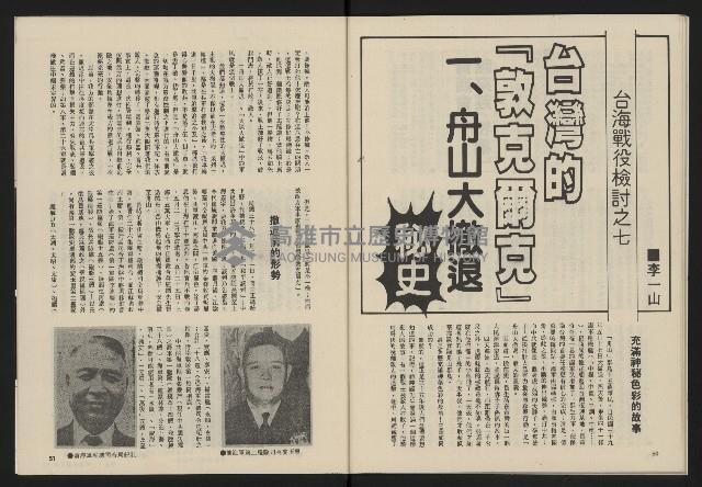 《民主政治週刊NO.13》藏品圖，第27張