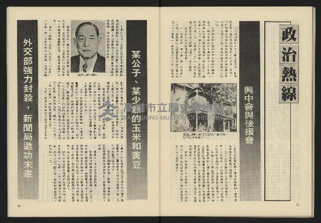 《生根週刊NO.2》藏品圖，第27張