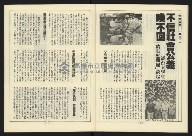 《新路線週刊NO.10》藏品圖，第27張