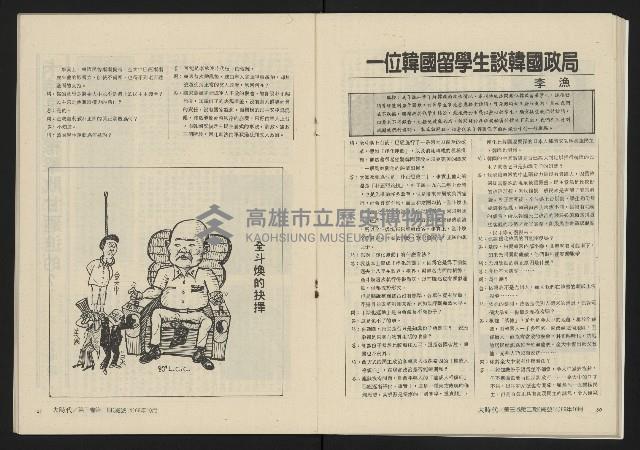 《大時代NO.14》藏品圖，第27張