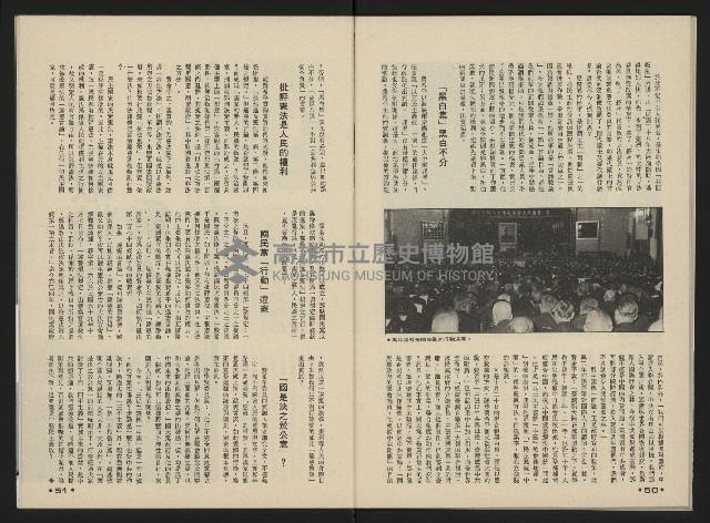 《前進週刊NO.32》藏品圖，第27張