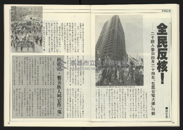 《創新時代週刊NO.222》藏品圖，第27張