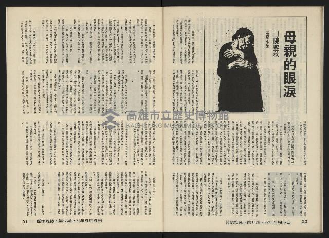 《關懷NO.17》藏品圖，第27張