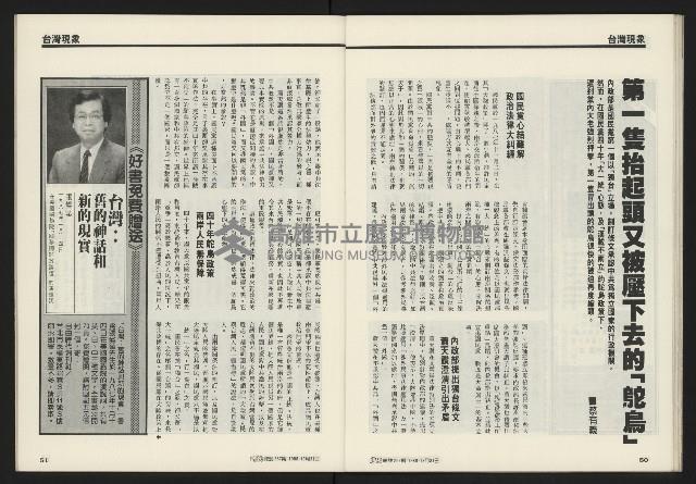 《開拓時代週刊NO.257》藏品圖，第27張