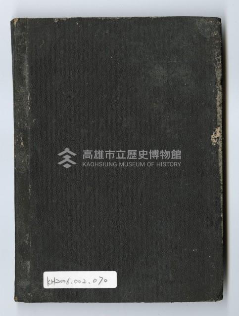 1947年高雄市政府服務日記藏品圖，第28張