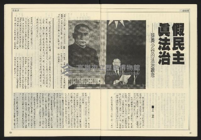 《開拓時代週刊NO.154》藏品圖，第27張