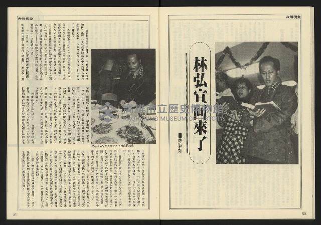 《先鋒時代週刊NO.8》藏品圖，第27張