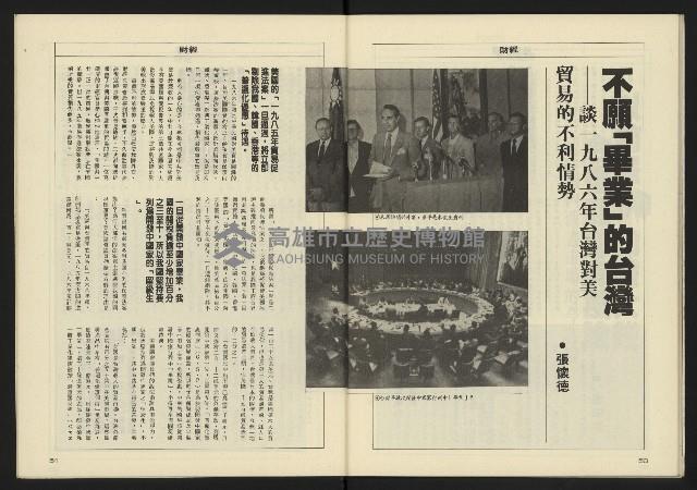 《八十年代週刊NO.27》藏品圖，第27張