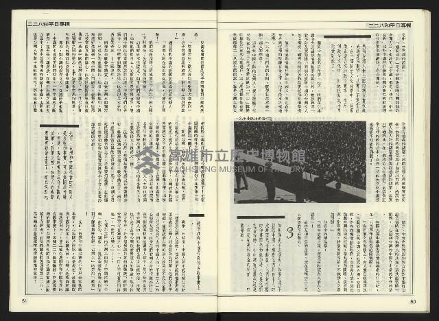 《自由時代週刊NO.169》藏品圖，第27張